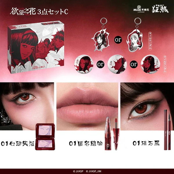 Qoo10] リトルオンディーヌ 【伊藤潤二狂熱共同企画】富江ハロウィーン