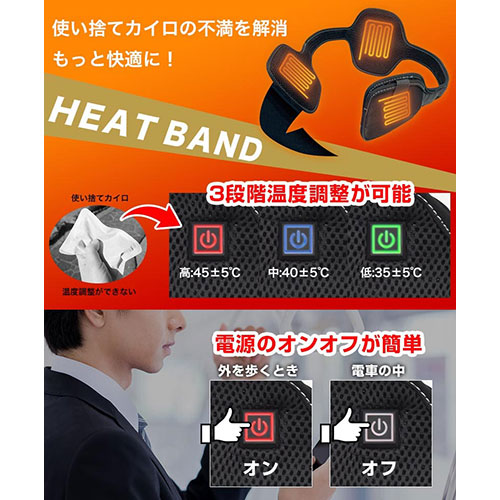 サンコー 腰もお腹も暖かい何度も使えるカイロバンド C-HWB21B