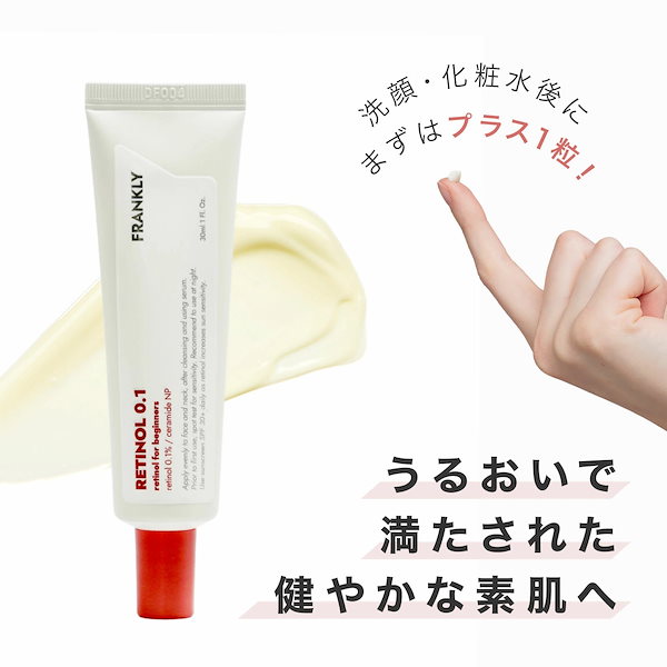 レチノールクリーム レチノールクリーム | Platinum Label プラチナレーベル