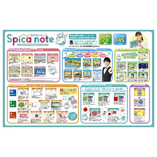 Microsoft監修/ECC英語監修/ナゾトキは東大松丸式の松丸亮吾監修のアプリ搭載スキルアップ タブレット パソコン Spica note (スピカノート)
