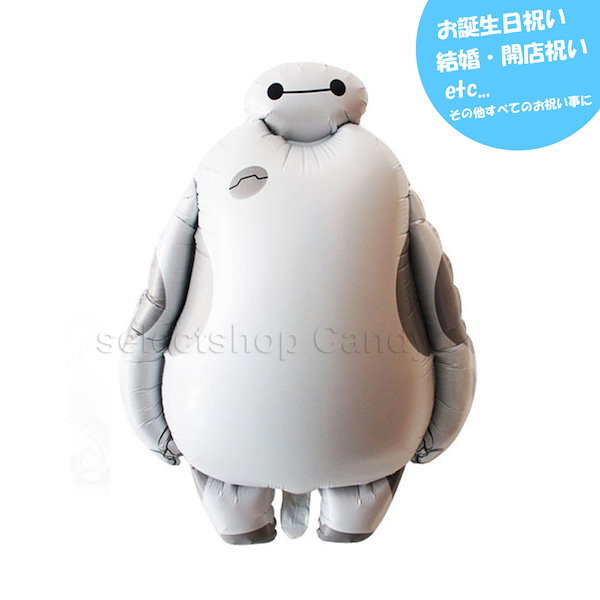 Qoo10] ディズニー ベイマックス baymax