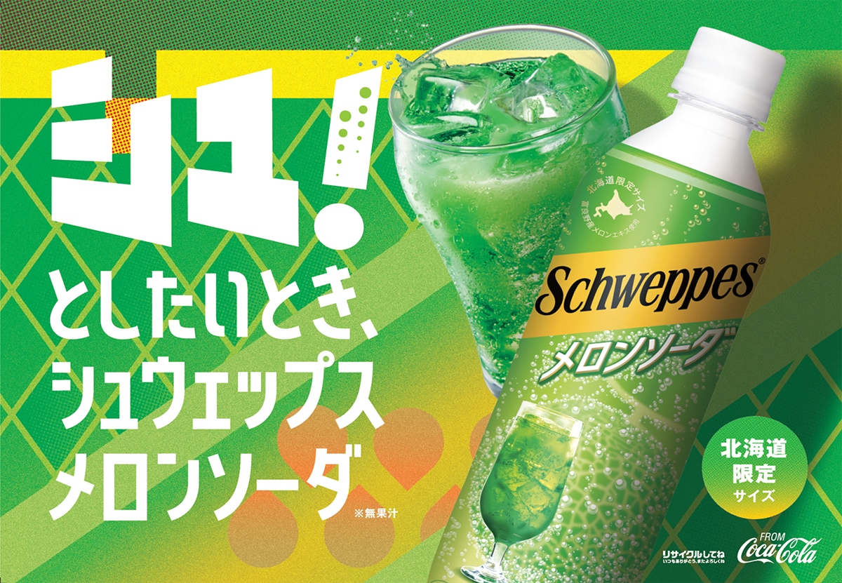Qoo10] コカ・コーラ コカコーラ シュウェップス メロンソーダ