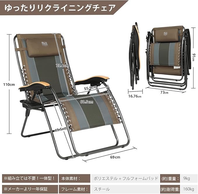リクライニングチェア 折りたたみ 耐荷重160kg ワイド(座幅60cm) 角度調節 インフィニティチェア キャンプ カップホルダー付 枕つき 一人掛け ゼログラビティーチェア リラックスチェア 仮眠