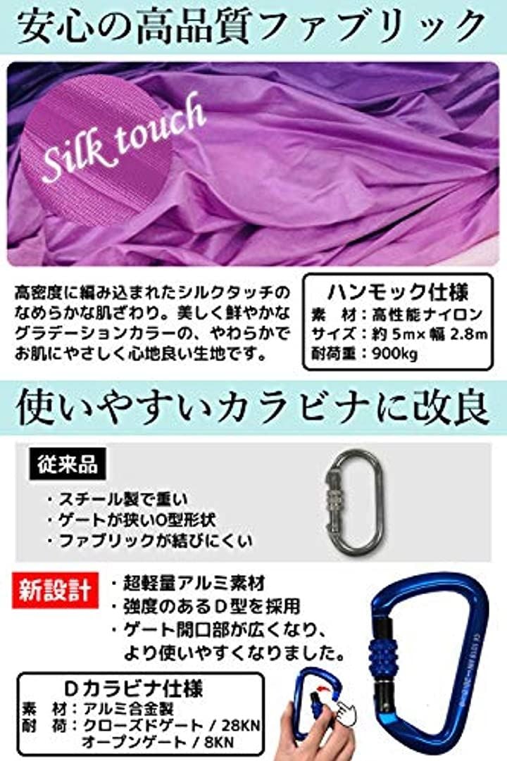 グラデーション エアリアルヨガ 専用 ハンモック フルセット 5ｍx2.8ｍ 空中 ヨガハンモック エクササイズ エアロヨガ フィットネス 国内品 (グラデラベンダー)_2