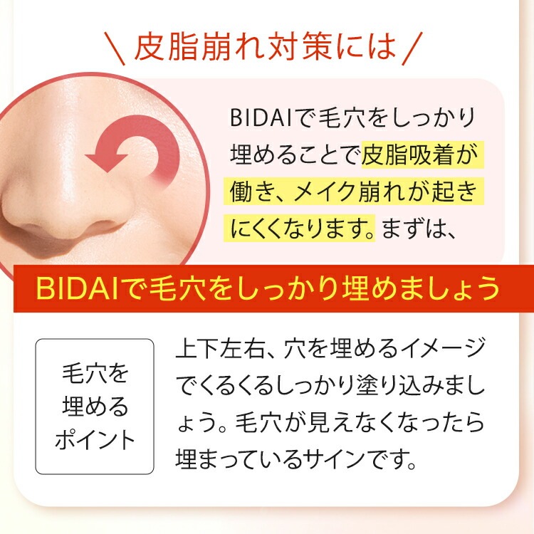 化粧下地 毛穴カバー【BIDAI ビダイ 25g】スムースフィットプライマー 日焼け止め メイク崩れ 皮脂くずれ テカリ 毛穴 くすみ さらさら サラサラ 崩れ防止 トーンアップ 毛穴用ベース 化粧下地 毛穴カバー【BIDAI ビダイ 25g】スムースフィットプライマー 日焼け止め メイク崩れ 皮脂くずれ テカリ 毛穴 くすみ さらさら サラサラ 崩れ防止 トーンアップ 毛穴用ベース