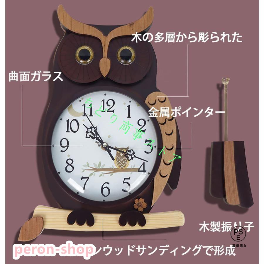 【即納】振り子時計 フクロウ 壁掛け時計 木製 ふくろう 可愛い 掛け時計 静音 電池式 モダン おしゃれ 振り子壁時計 子供部屋用 リビングルーム オフィス キッチンの家