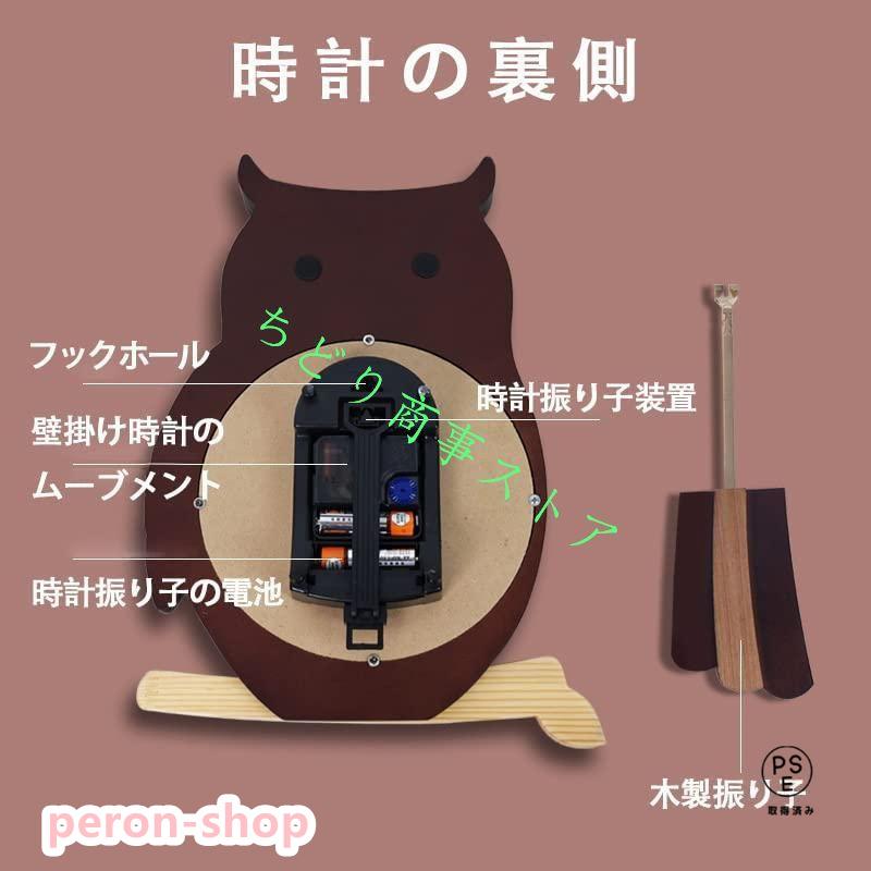 【即納】振り子時計 フクロウ 壁掛け時計 木製 ふくろう 可愛い 掛け時計 静音 電池式 モダン おしゃれ 振り子壁時計 子供部屋用 リビングルーム オフィス キッチンの家