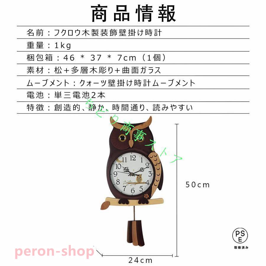 【即納】振り子時計 フクロウ 壁掛け時計 木製 ふくろう 可愛い 掛け時計 静音 電池式 モダン おしゃれ 振り子壁時計 子供部屋用 リビングルーム オフィス キッチンの家
