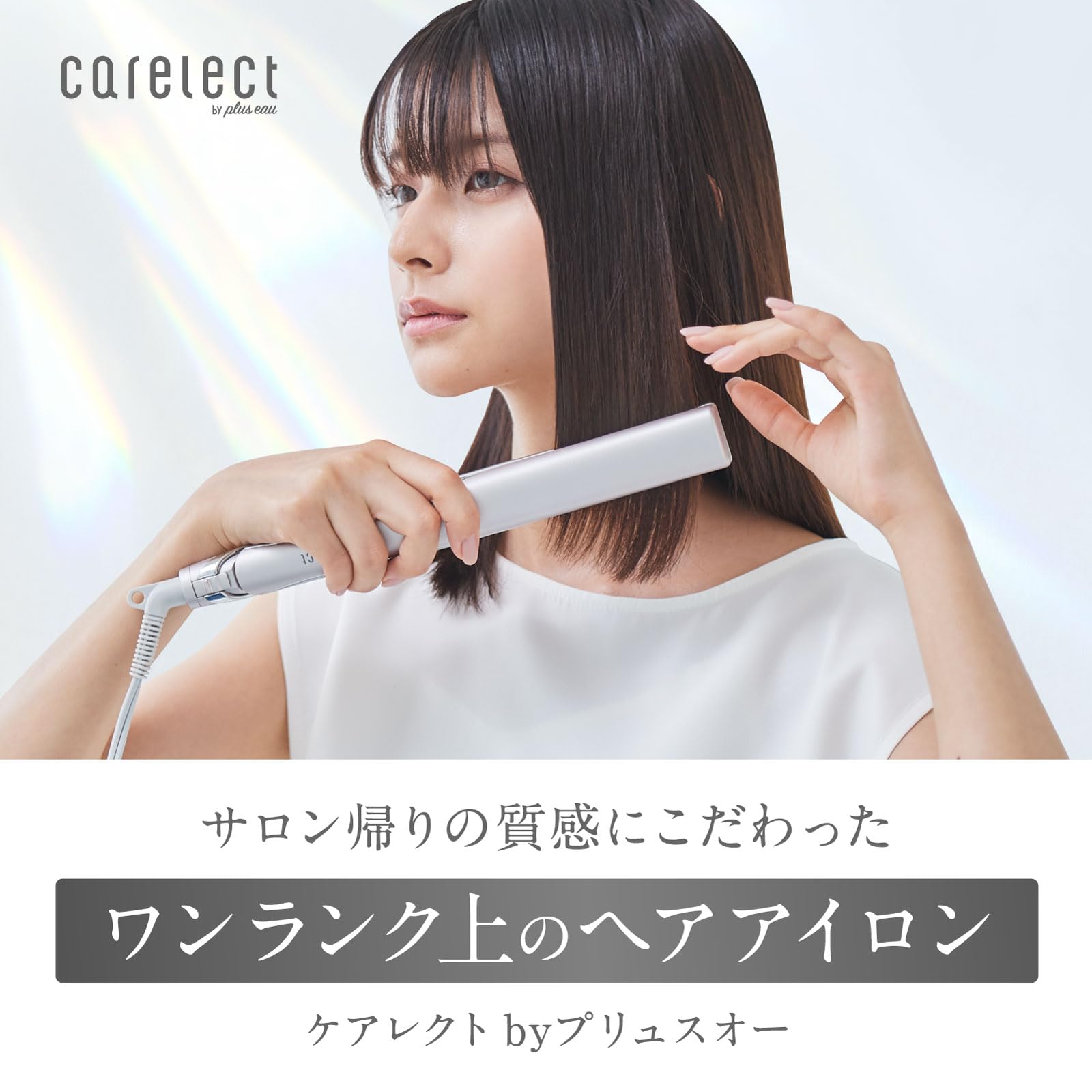 carelect ストレートアイロン ケアレクト スムースケアアイロン 25mm ローズミスト by pluseau プリュスオー 海外対応 自動電源OFF 17段階温度調整 carelect ストレートアイロン ケアレクト スムースケアアイロン 25mm ローズミスト by pluseau プリュスオー 海外対応 自動電源OFF 17段階温度調整