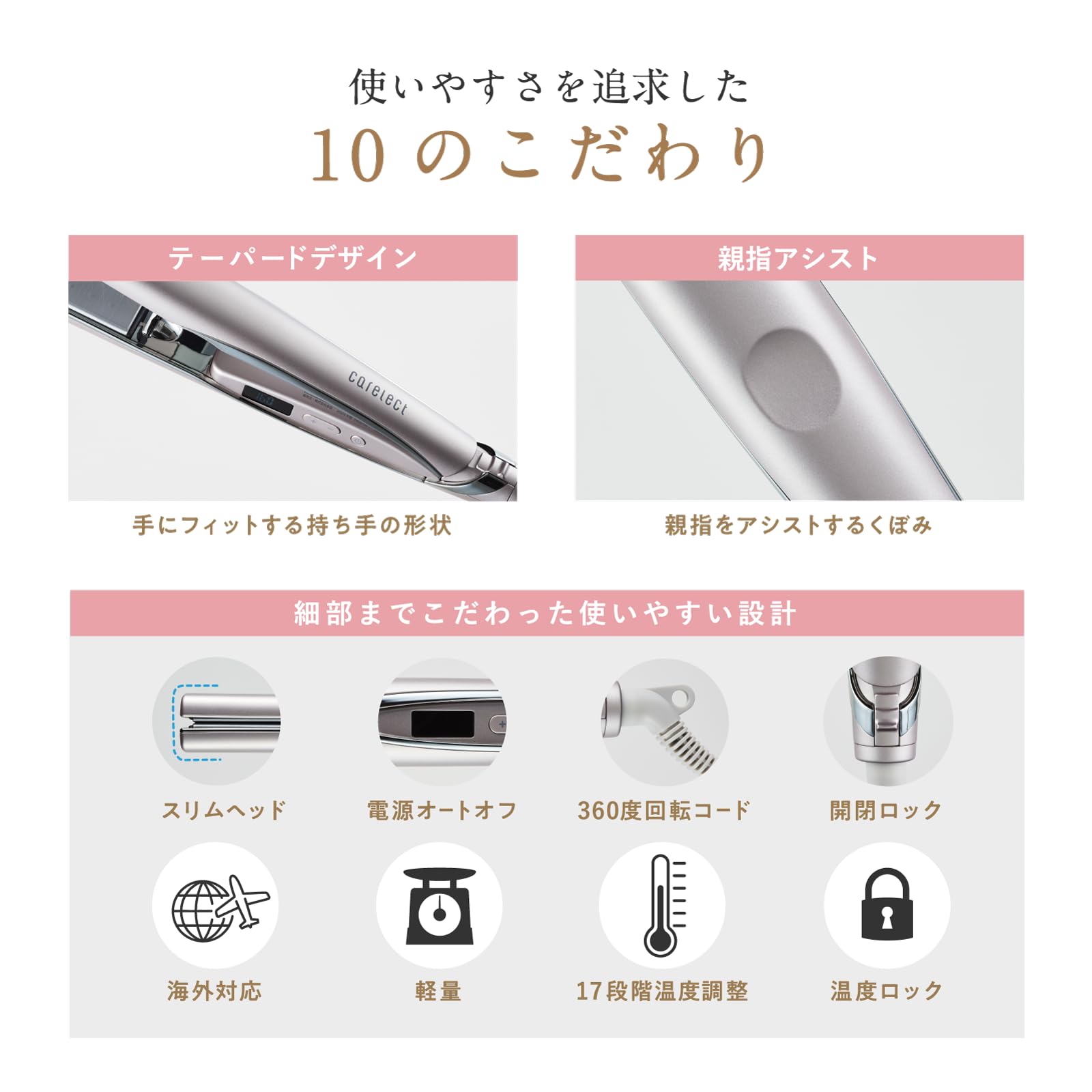 carelect ストレートアイロン ケアレクト スムースケアアイロン 25mm ローズミスト by pluseau プリュスオー 海外対応 自動電源OFF 17段階温度調整 carelect ストレートアイロン ケアレクト スムースケアアイロン 25mm ローズミスト by pluseau プリュスオー 海外対応 自動電源OFF 17段階温度調整