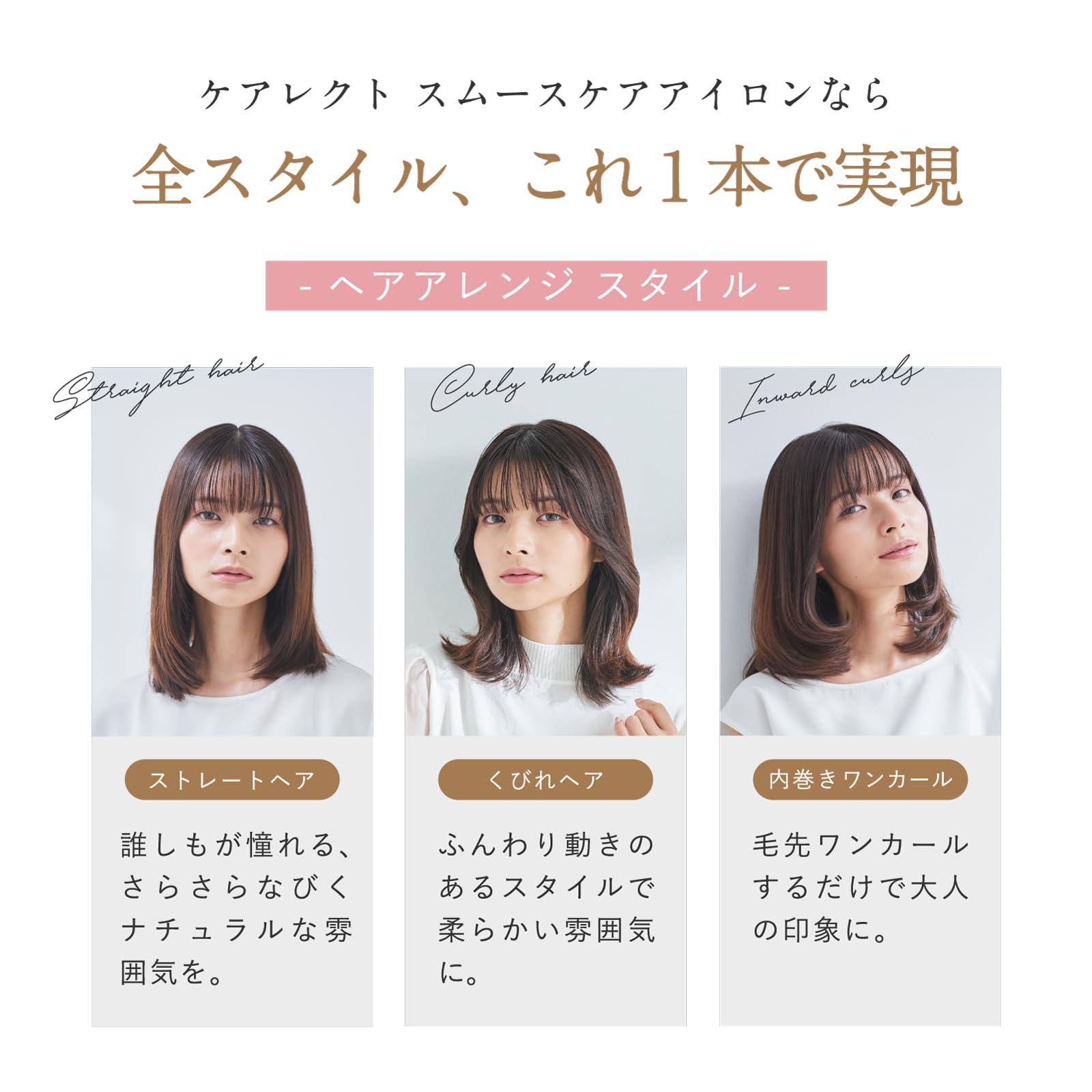 carelect ストレートアイロン ケアレクト スムースケアアイロン 25mm ローズミスト by pluseau プリュスオー 海外対応 自動電源OFF 17段階温度調整 carelect ストレートアイロン ケアレクト スムースケアアイロン 25mm ローズミスト by pluseau プリュスオー 海外対応 自動電源OFF 17段階温度調整