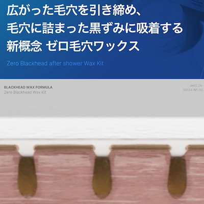 Qoo10] メディキューブ 【公式】ゼロ毛穴ワックス (黒ずみ／角栓
