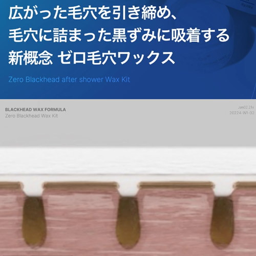 Qoo10] メディキューブ 【公式】ゼロ毛穴ワックス (黒ずみ／角栓