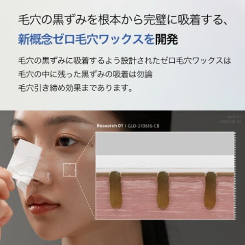 Qoo10] メディキューブ 【公式】ゼロ毛穴ワックス (黒ずみ／角栓