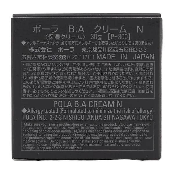 Qoo10] ポーラ B.A クリーム N リフィル 30g
