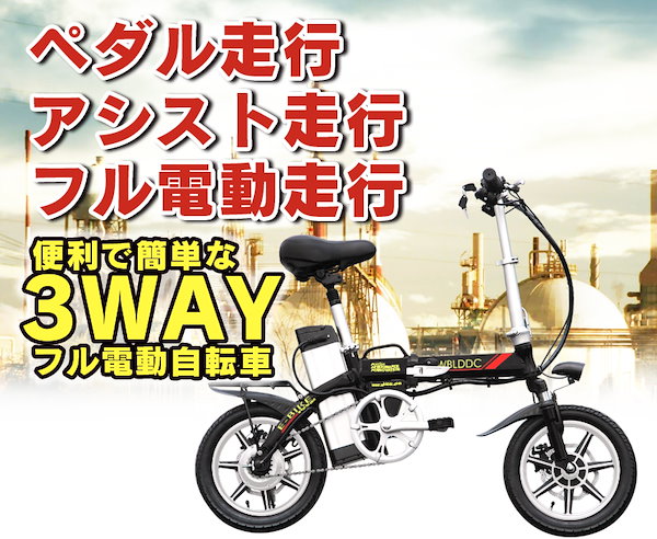 Qoo10] 送料無料 電動自転車の最安値に挑戦 サス