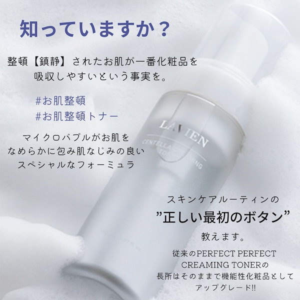 センテラクリーミングトナー 400ml （詰め替え用） 化粧水 韓国発送