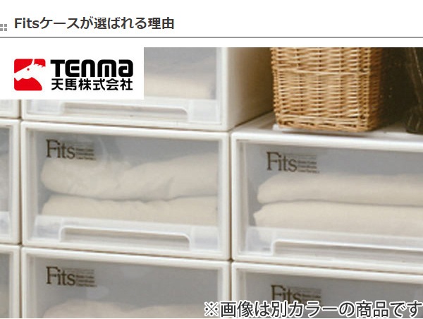 フィッツ フィッツケース ク... : 家具・インテリア : 収納ケース Fits 20%OFF