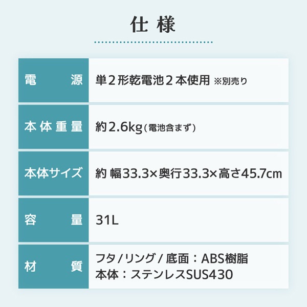 ゴミ箱 31L 自動開閉ゴミ箱 自動センサー 大容量 コンパクト おしゃれ 直接触れない 衛生的 捨てやすい ゴミ袋リングつき スリム シルバー JG031MT01-WH