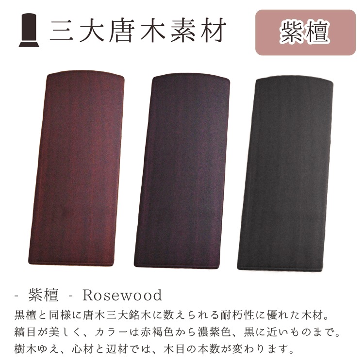 クリスタル位牌 スクエア型 蓮の花 木札 紫檀 4.5寸 本位牌 金文字 名入れ 彫代込み 手元供養 クリスタル位牌 スクエア型 蓮の花 木札 紫檀 4.5寸 本位牌 金文字 名入れ 彫代込み 手元供養