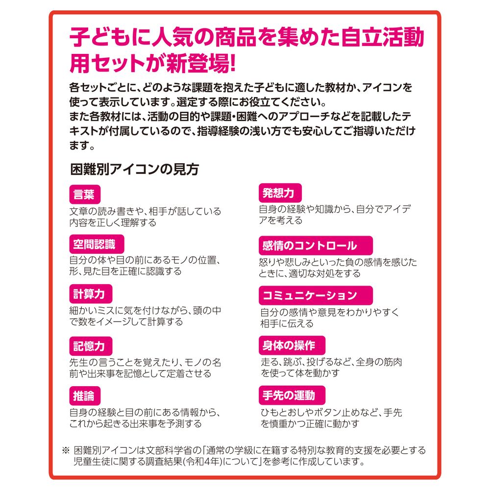 アーテック もじゃピタブロックスペシャルセット 75739 [おもちゃ/知育玩具]