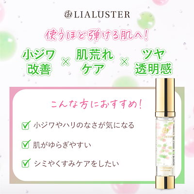 新品　LIALUSTER レチノール　シカ　バウンスボールセラム　4本セット LIALUSTER 【 2本セット 】 リアラスター レチノール×シカ