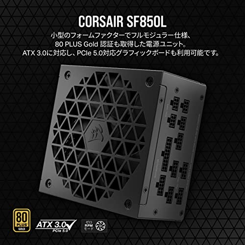 CORSAIR Corsair SF850L ATX3.0 対応 850W SFX規格 PC電源ユニット CP-9020245-JP