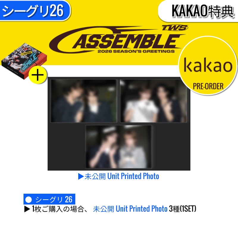 Qoo10] HYBE ONLINE特典+ TWS 2026 S