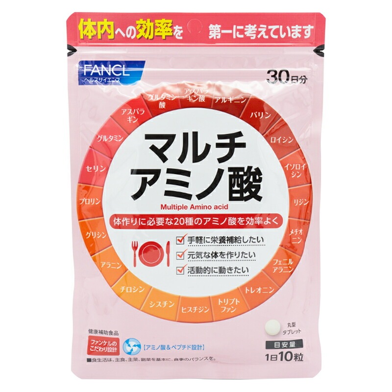 [3個セット] マルチアミノ酸 30日分 サプリメント 必須アミノ酸 ペプチド 丸型タブレット[ギフトラッピング対応]