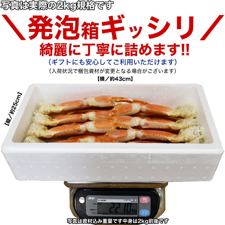 新作限定品 ズワイガニ ずわい... : 食品 脚 総重量2kg(足 正規店好評