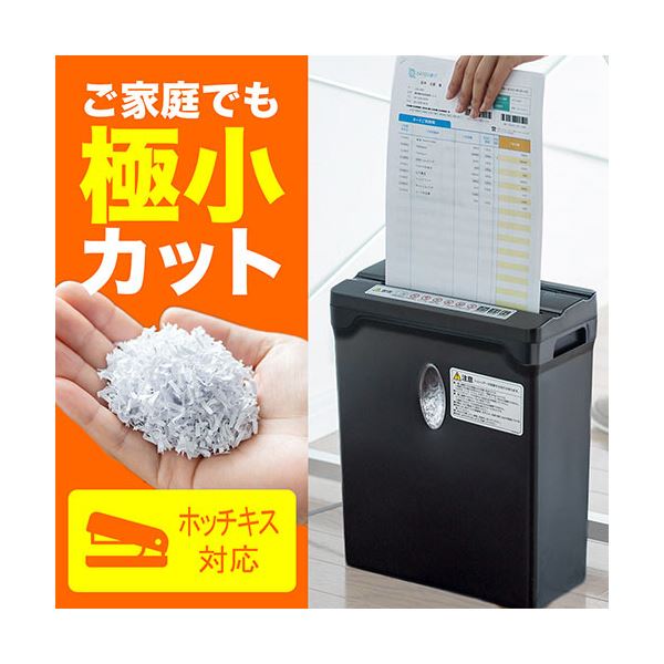 サンワダイレクト電動シュレッダー（家庭用・オフィス用） A4 マイクロカット・3枚細断・連続2分使用・カード対応 400-PSD0391台
