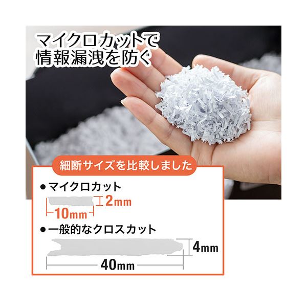 サンワダイレクト電動シュレッダー（家庭用・オフィス用） A4 マイクロカット・3枚細断・連続2分使用・カード対応 400-PSD0391台