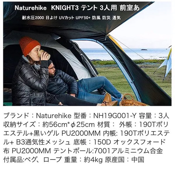 Qoo10] Naturehike ネイチャーハイク ナイト3 Nature