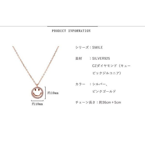 ネックレス レディース スマイル リング シルバー ピンクゴールド SLIVER925 プラチナ仕上げ 妻 娘 彼女 誕生日 プレゼント 人気