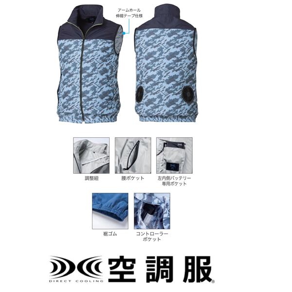 KU92020空調服 ポリ カジュアルベスト FAN2200BR/LIPRO2 紺x紺カモ 3L