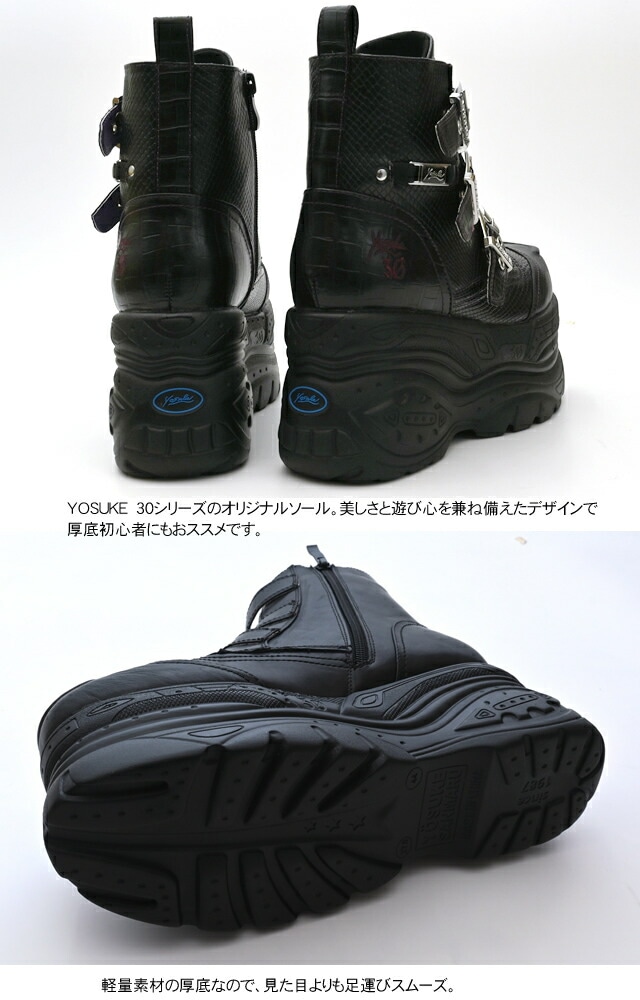 【公式SHOP特典キズ補修液付】 ヨースケ 厚底 スニーカー メンズ ハイカット 9cm厚底ソール