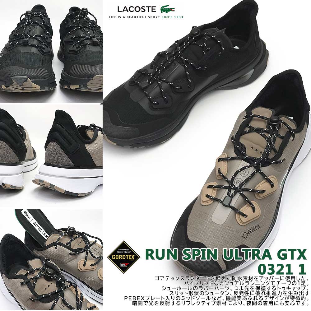 スニーカー 防水 SM00742 ラン スピン ウルトラ ゴアテックス スポーツシューズ