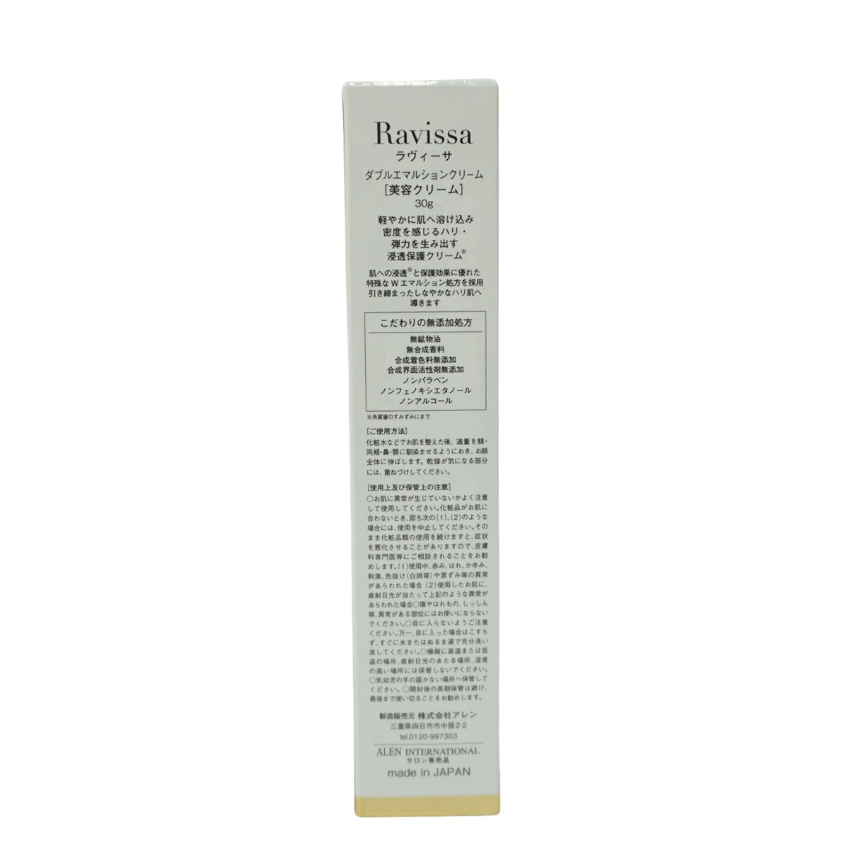 ラヴィーサ ダブルエマルションクリーム 30g ALEN Ravissa スキンケア 濃密浸透 うるおい エイジングケア 美容クリーム 顔 保湿 ラヴィーサ ダブルエマルションクリーム 30g ALEN Ravissa スキンケア 濃密浸透 うるおい エイジングケア 美容クリーム 顔 保湿