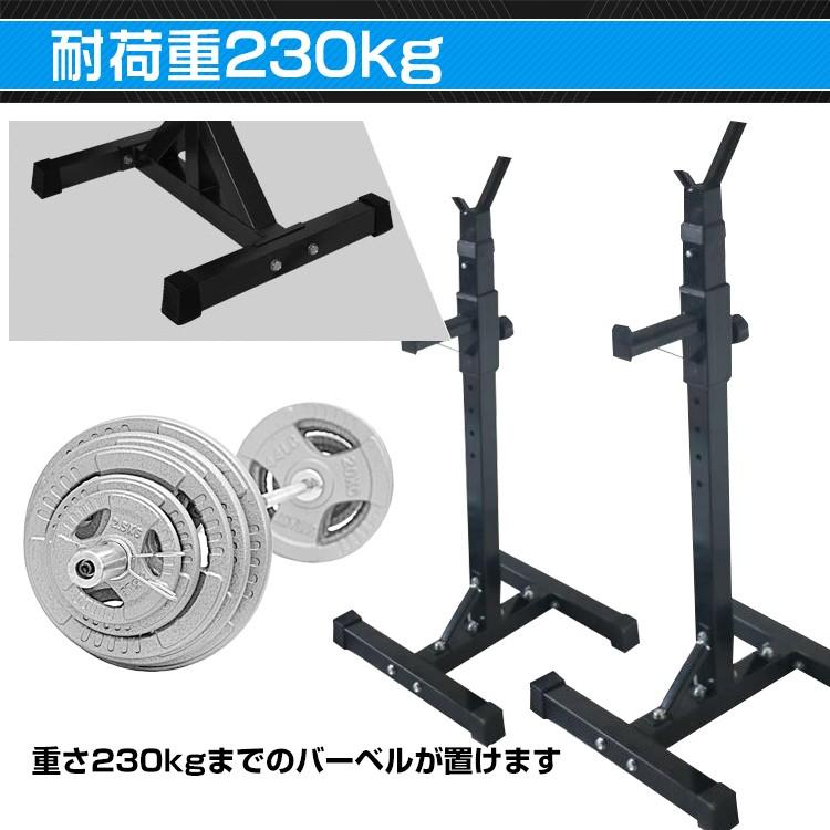 【迅速出荷】 バーベルラック バーベルスタンド バーベルシャフト バーベル置き 10段階調整 耐荷重230kg 滑り止め 筋トレ器具 ウェイト トレーニング 083