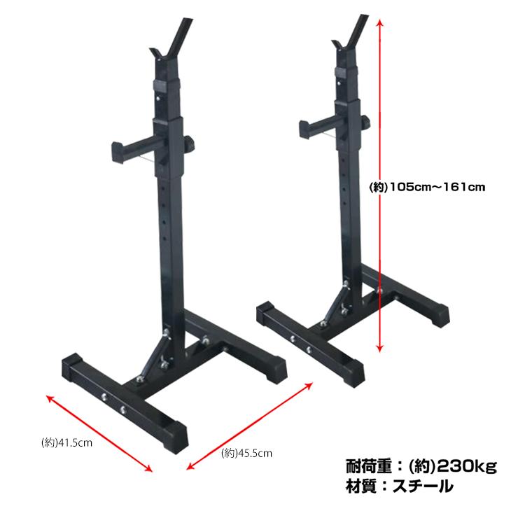 【迅速出荷】 バーベルラック バーベルスタンド バーベルシャフト バーベル置き 10段階調整 耐荷重230kg 滑り止め 筋トレ器具 ウェイト トレーニング 083