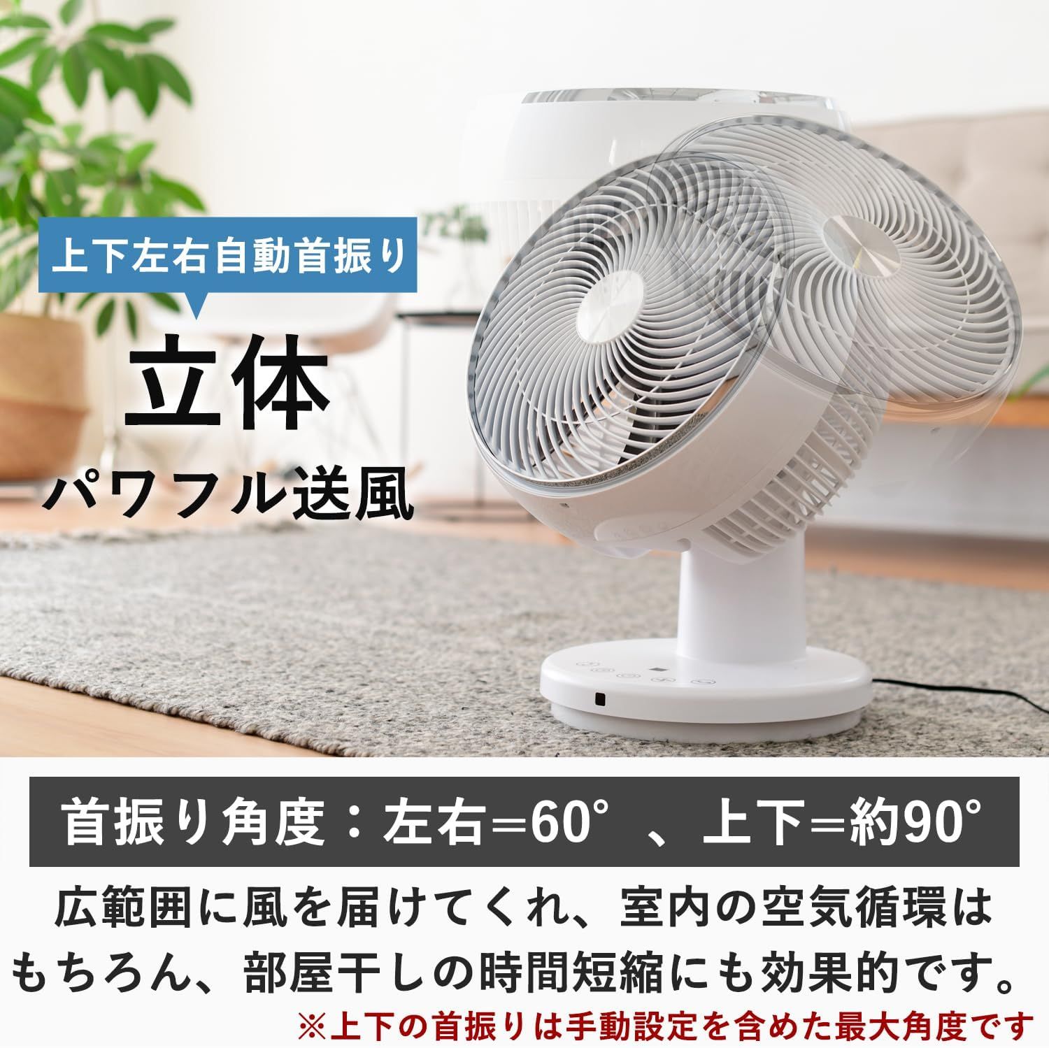 サーキュレーター 静音 45畳 上下左右自動首振り 風量3段階調節 切タイマー リモコン付き お手入れ簡単 パワフル送風 ホワイト YAR-W304(W) サーキュレーター 静音 45畳 上下左右自動首振り 風量3段階調節 切タイマー リモコン付き お手入れ簡単 パワフル送風 ホワイト YAR-W304(W)