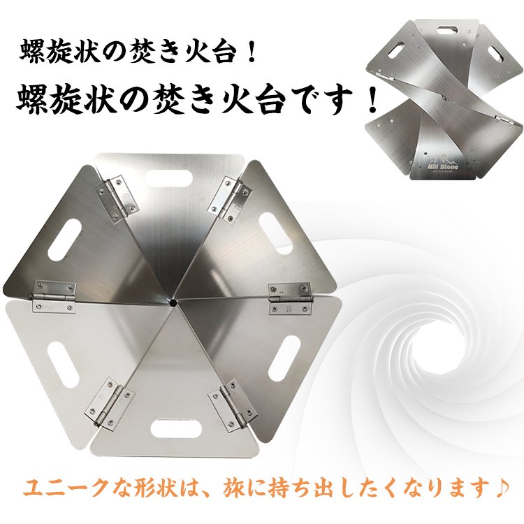 焚火台 キャンプ ソロキャンプ アウトドア コンパクト 収納袋つき 簡単組立