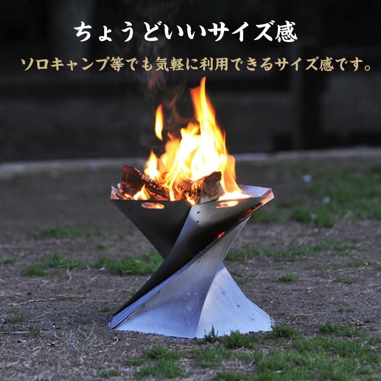 焚火台 キャンプ ソロキャンプ アウトドア コンパクト 収納袋つき 簡単組立