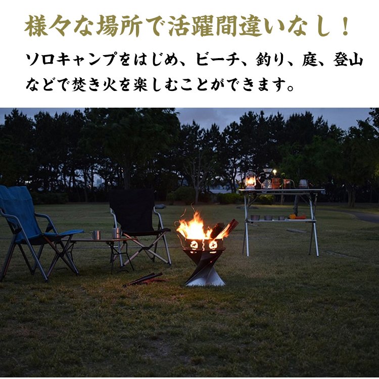 焚火台 キャンプ ソロキャンプ アウトドア コンパクト 収納袋つき 簡単組立