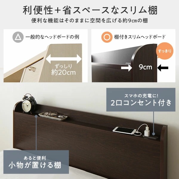 [組立設置サービス付き] 収納 ベッド 宮付き 通常丈 セミシングル 3ゾーンポケットコイルマットレス付き ナチュラル 収納付 棚付 すのこ 日本製