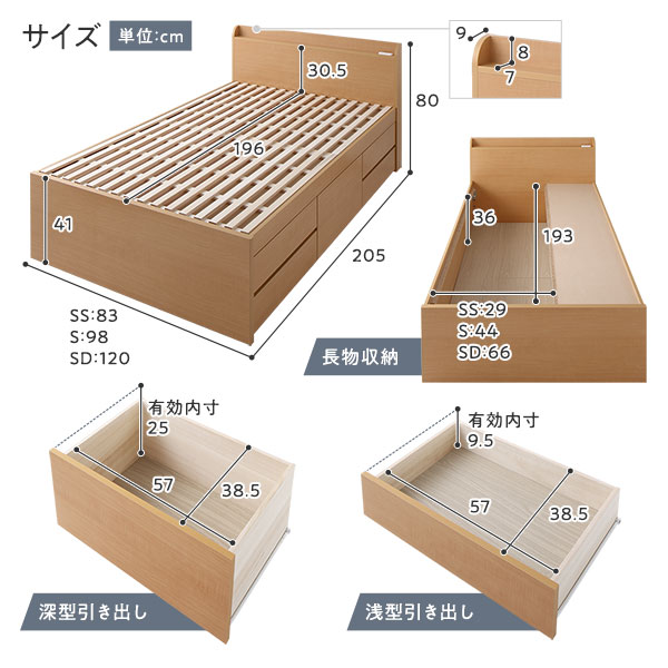 [組立設置サービス付き] 収納 ベッド 宮付き 通常丈 セミシングル 3ゾーンポケットコイルマットレス付き ナチュラル 収納付 棚付 すのこ 日本製