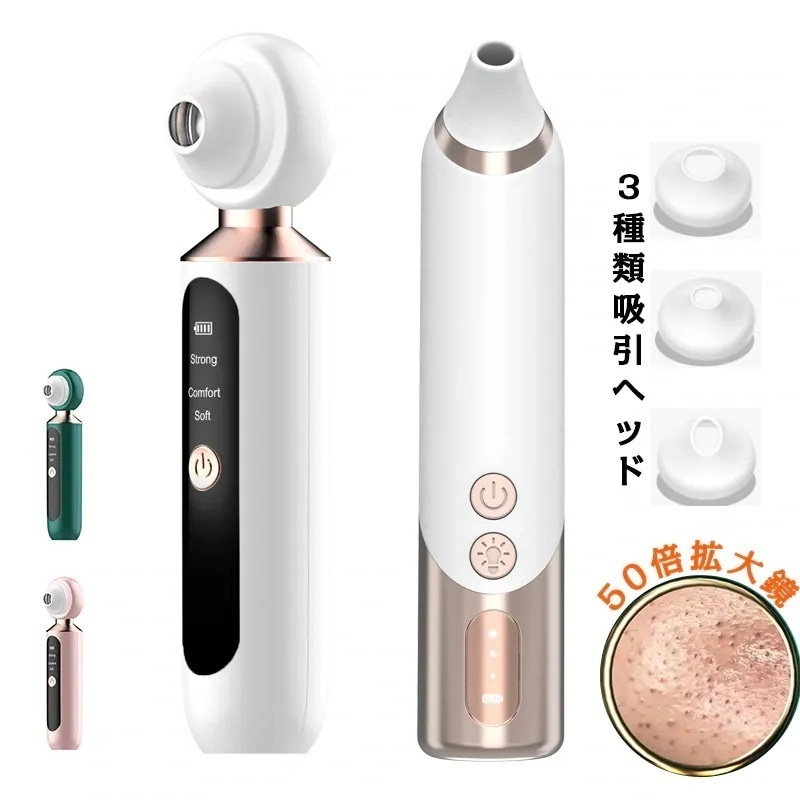 Qoo10] 毛穴吸引器 50倍拡大鏡 美顔器 吸引式