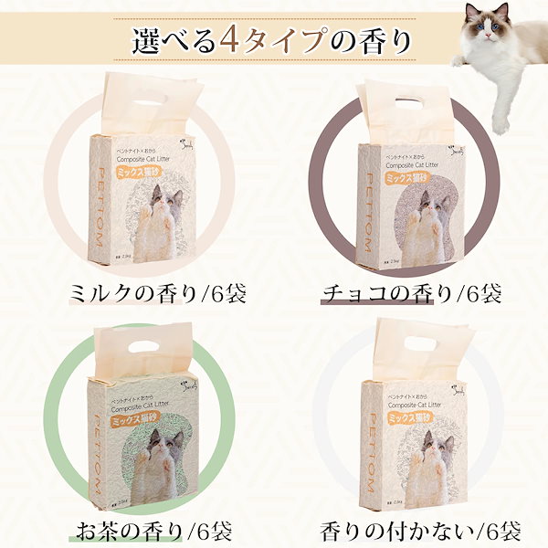 猫砂 おから トイレに流せる 16袋セット 飛び散り防止 天然素材 消臭
