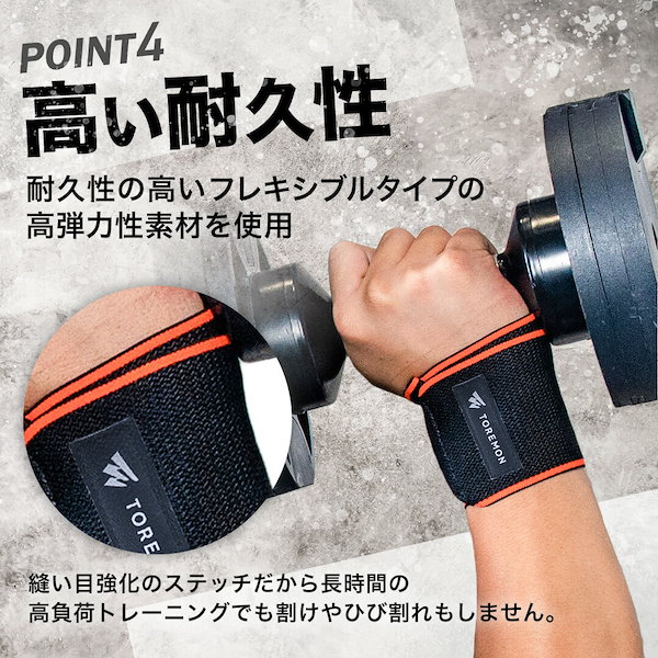 Qoo10] TOREMON リストラップ 左右1組 セット 筋トレ