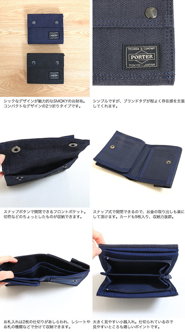 未使用品　ポーター　吉田カバン　PORTER SMOKY スモーキー 財布 SMOKY(スモーキー) WALLET | 吉田カバンホームページ | YOSHIDA
